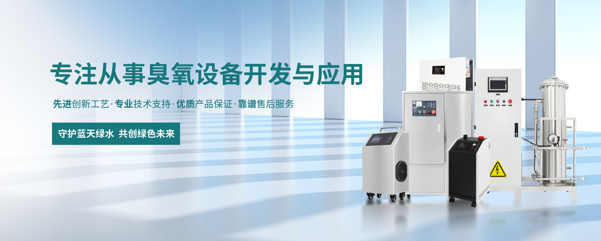 廣州知名臭氧發(fā)生器廠家有哪些？