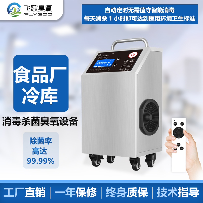 臭氧發(fā)生器在果蔬殺菌消毒、保鮮方面的應(yīng)用
