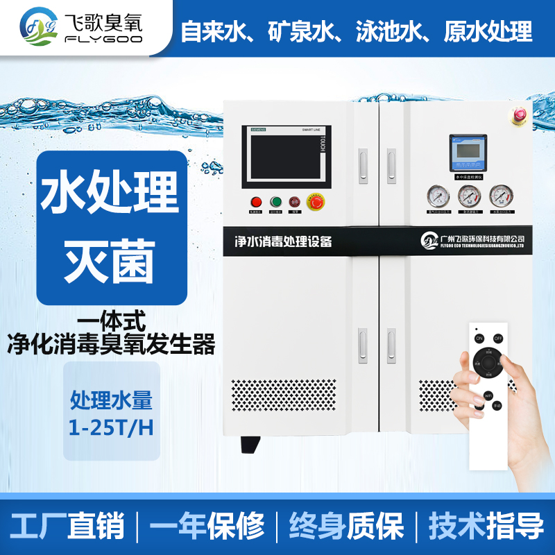 自來水廠如何選擇合適的殺菌消毒設(shè)備？